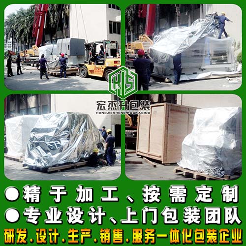 設(shè)備包裝