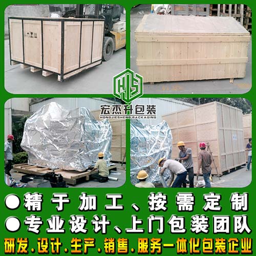 設(shè)備包裝