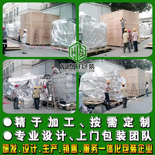 設(shè)備包裝