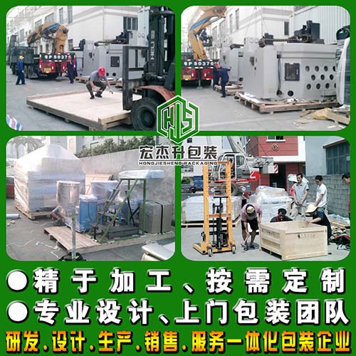 設(shè)備包裝